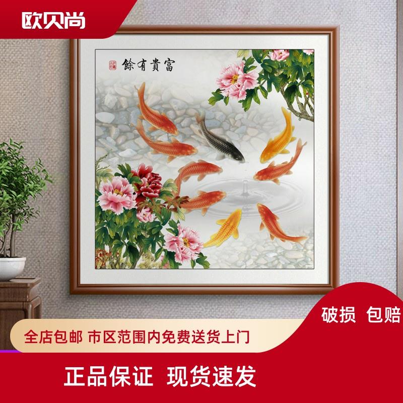 牡丹九鱼图玄关装饰画进门墙挂画客厅壁画聚财卧室中式餐厅方形画图片