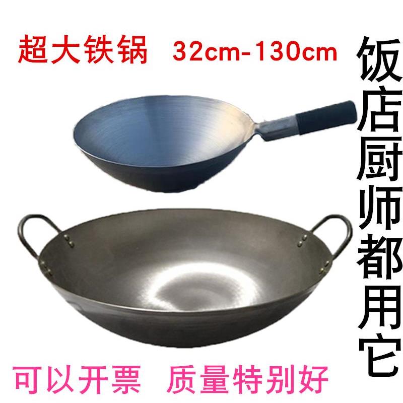 双耳老式铁锅炒锅家用传统饭店厨师专用特大号大锅36cm60cm炒菜锅