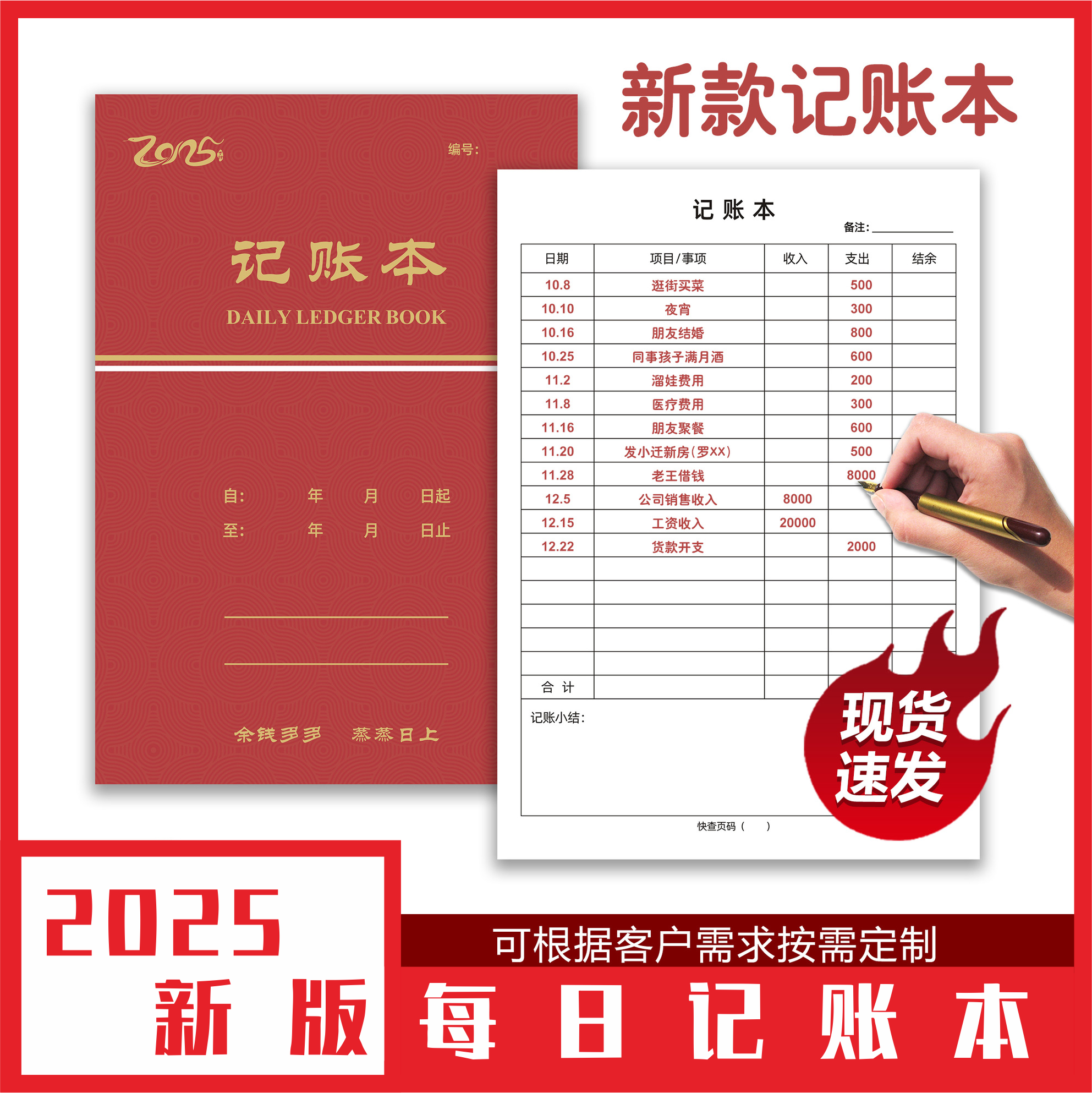 【高效记账】新款每日记账本生活日常家庭理财日常流水现金明细手账本子定制便携销售营业神器台账本记录本