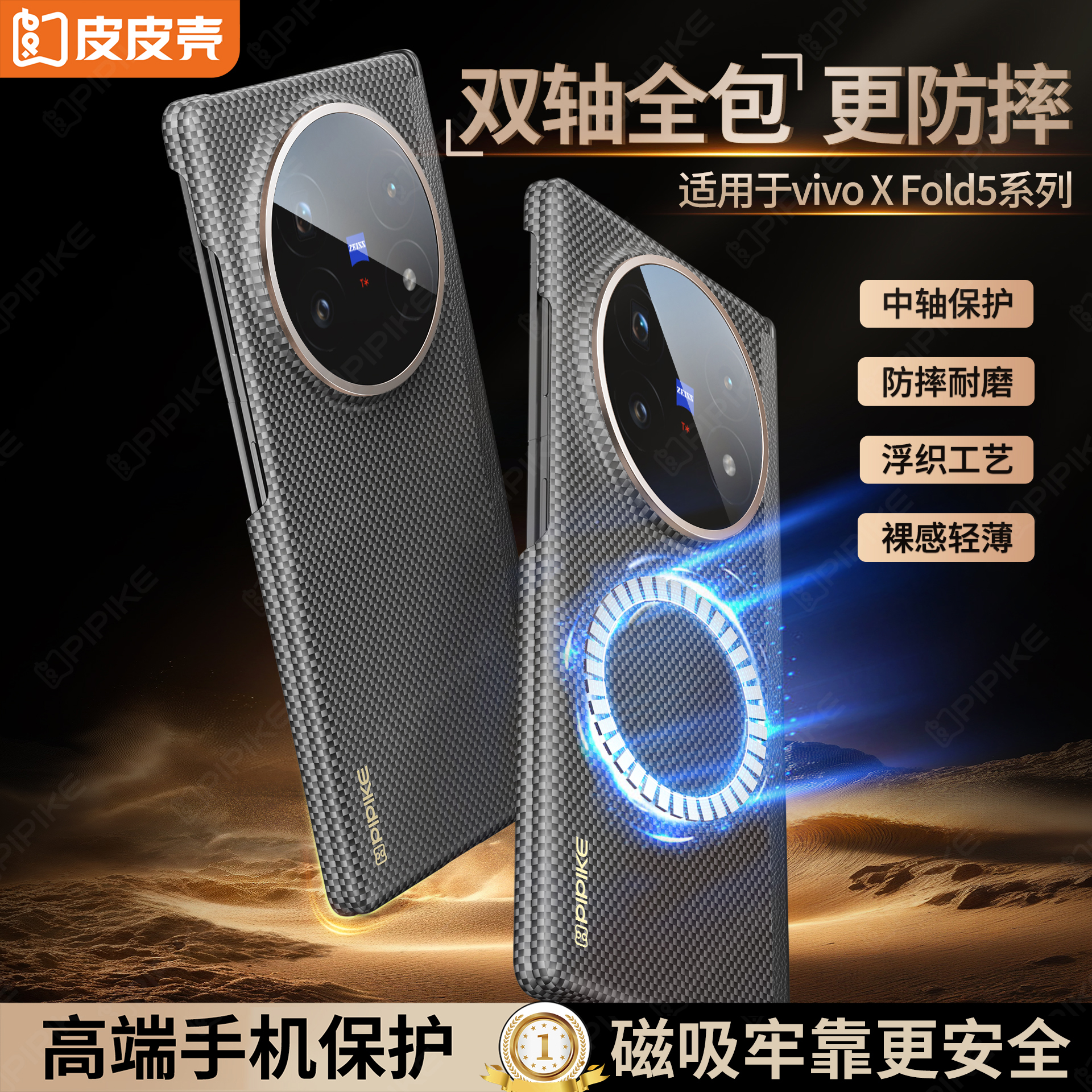 适用vivoxfold5手机壳凯夫拉