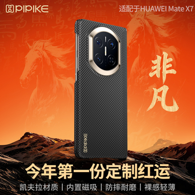 适用华为x7/x6/x5手机壳凯夫拉