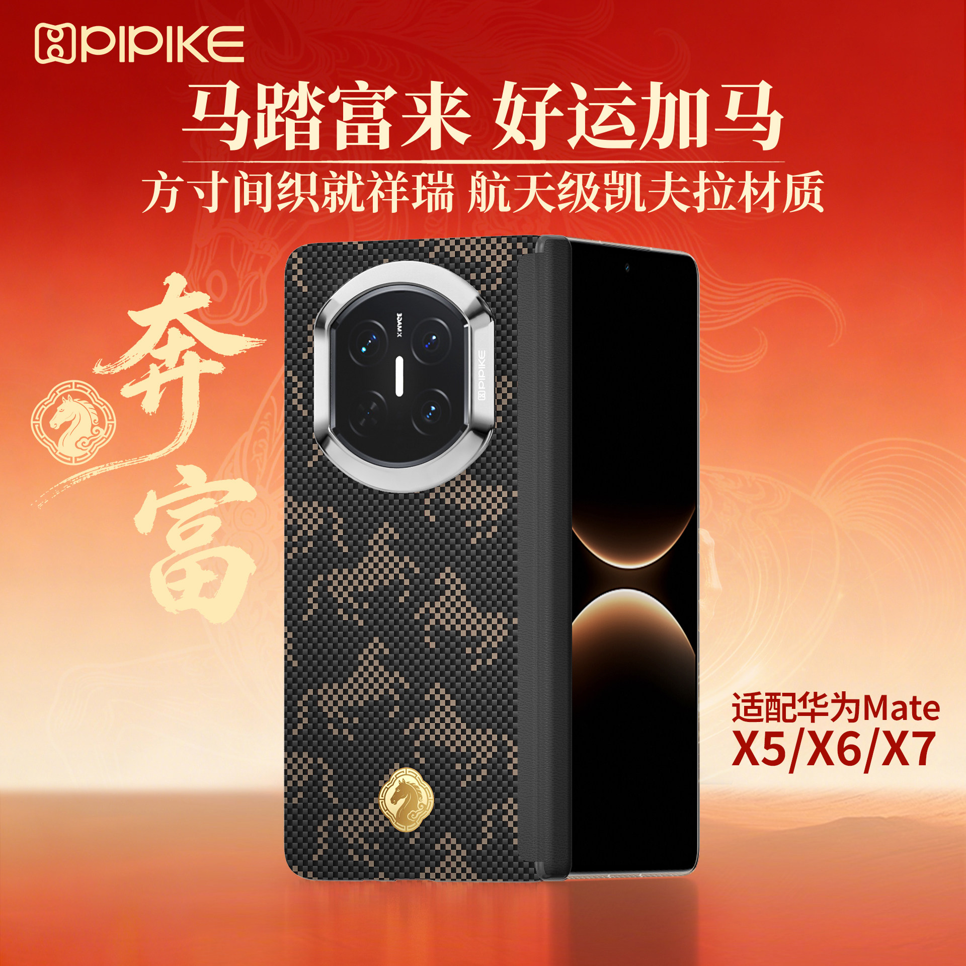 适用华为x5x6x7手机壳新款凯夫拉图片