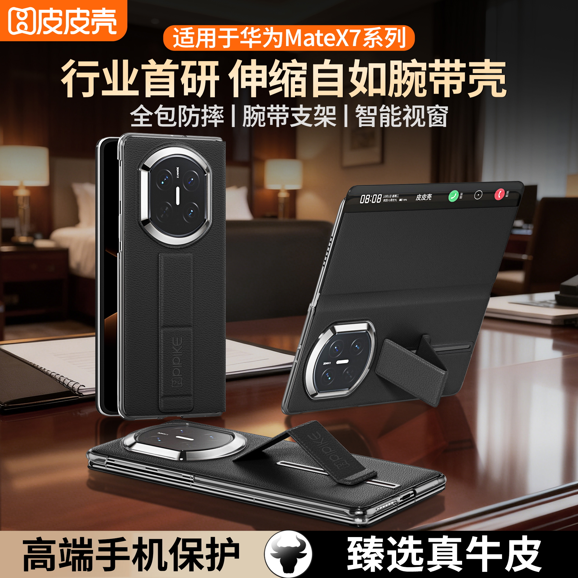 适用华为x7/x6/x5手机壳