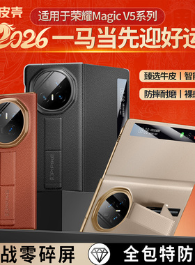 【官方正品】皮皮壳适用荣耀Magicv5手机壳新款腕带支架真皮防摔V5至臻版翻盖磁吸超薄全包保护高级感保护套