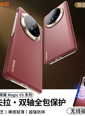 【官方正品】皮皮壳适用荣耀MagicV5手机壳新款凯夫拉超薄防摔荣耀v3保护壳无线充电双轴保护男女vs3商务壳