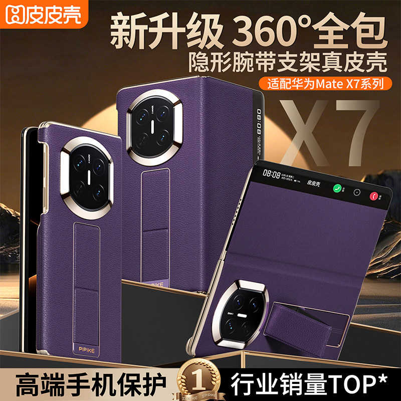 适用华为x5x6x7手机壳图片