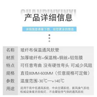 空调玻纤布通风管内衬钢丝 中央空调专用铝箔保温通风软管型号200
