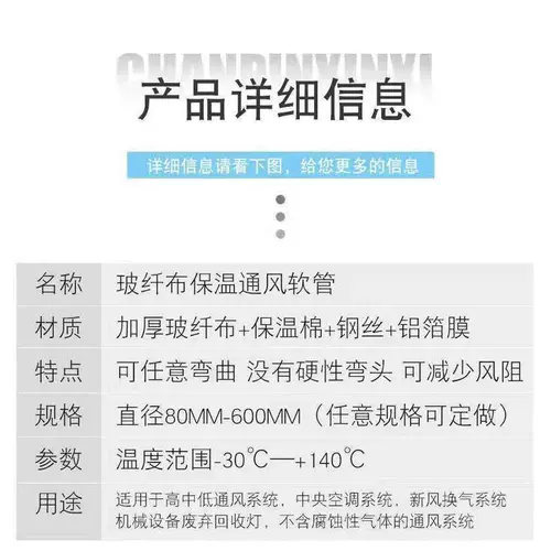 Кондиционирование воздуха стеклянная волокна тканевая вентиляционная трубка. Стальная проволочная проволочная проволочная проволока, кондиционированная алюминиевой фольгой, модель вентиляционного шланга 200 Модель 200
