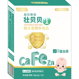 爱孕维乐金贝恩母壮贝贝补钙铁锌儿童维生素婴幼儿宝宝辅食营养包