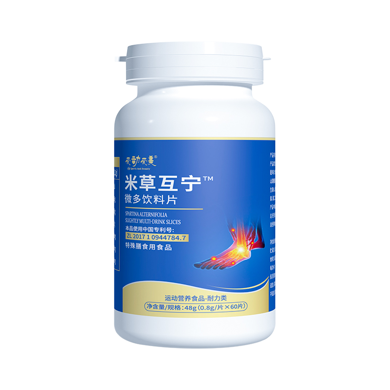 爱动爱美米草互宁微多饮料片