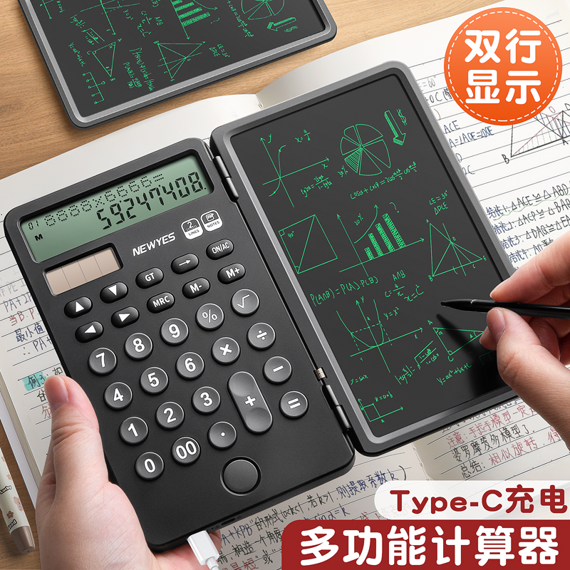 充电计算器办公用手写板便携迷你会计专用带写字板科学高级商用计算器学生适用多功能智能草稿记账数学计算机