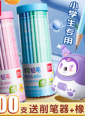 得力儿童专用铅笔小学生一二年级无铅无毒HB幼儿园用初学者考试六角杆彩色2B带橡皮擦头2比素描文具套装用品