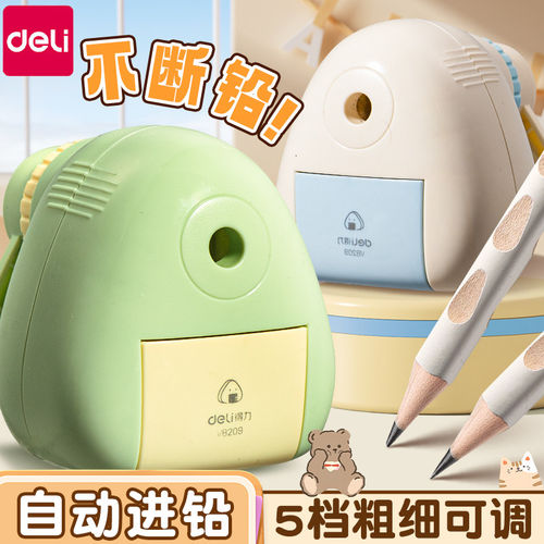得力卷笔刀小学生专用手摇转笔刀儿童削笔刀自动进铅削笔器刨笔机削笔机卡通一年级铅笔刀文具刨笔刀幼儿园