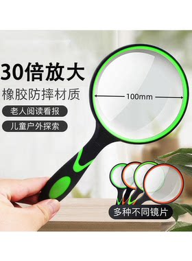 德国30倍放大镜防摔儿童老人专用便携式看书阅读高清老花镜