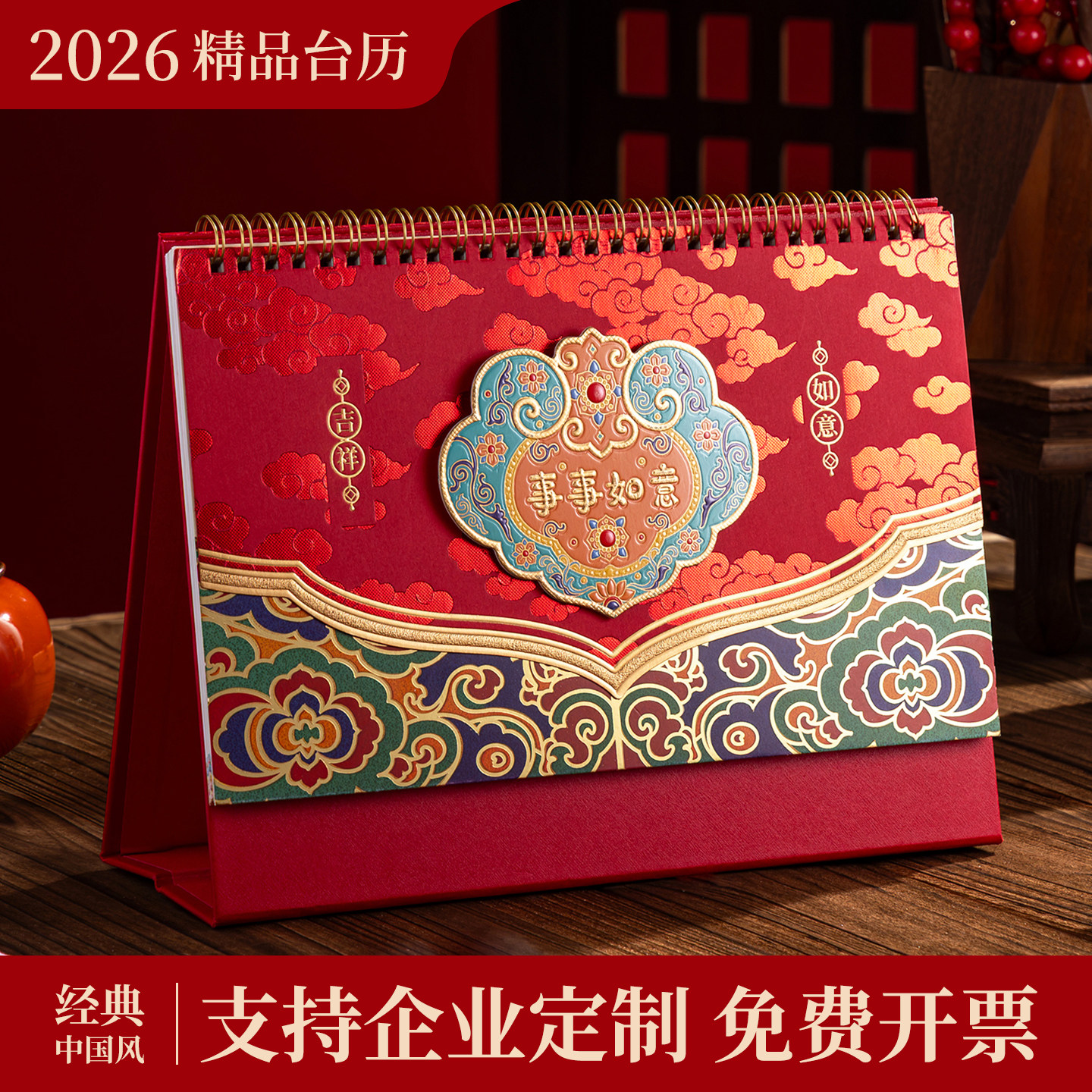 故宫日历高端台历2026年新款办公室定做高档红色手撕祥云中国风桌面摆件大号横款高颜值公司广告专版年历定制
