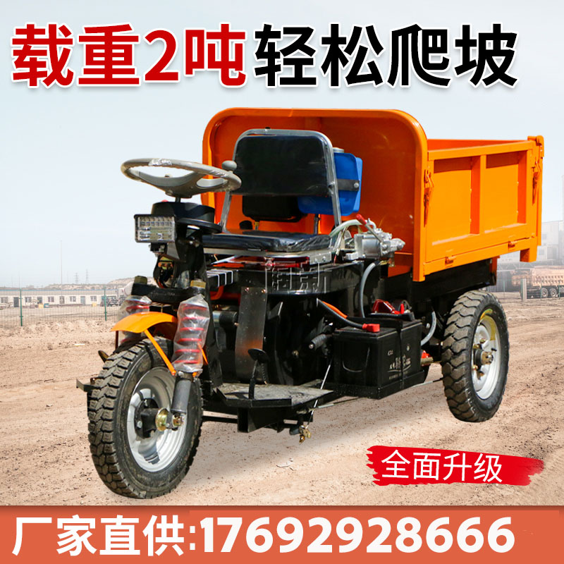 农用柴油三轮车工程养殖自卸