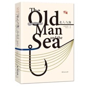 老人与海 中英双语 原著无删减全译本正版 官方正版 包邮 海明威中文小说无障碍阅读课本拓展阅读初高中小学生阅读课外书世界名著