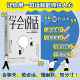 让你用一句话就能抓住人心 学会说话：65则实用话术 官方正版 书籍
