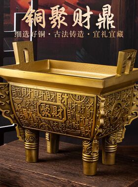 纯黄铜鼎摆件方鼎招财聚财四方鼎财富鼎全铜香炉家用公司开业礼品
