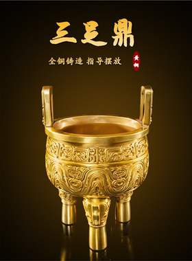铜鼎摆件黄铜三足圆鼎香炉招財鼎盛千秋圆鼎大号克鼎开业礼品摆设