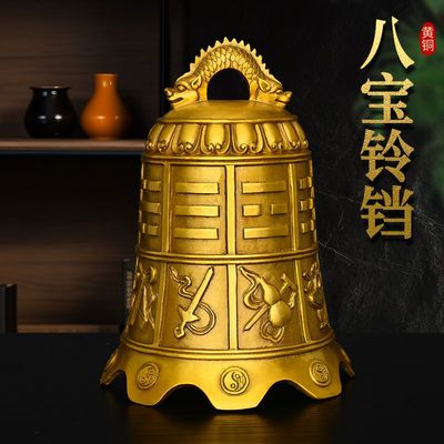 黄铜八宝铜钟八仙法器12生肖钟家居庭院屋檐门饰挂件铜器工艺