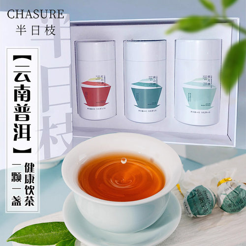 礼盒装64g勐海云南普洱茶