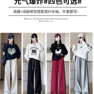 条纹阔腿裤子女秋冬款2025新款灰色卫裤小个子宽松慵懒运动休闲裤