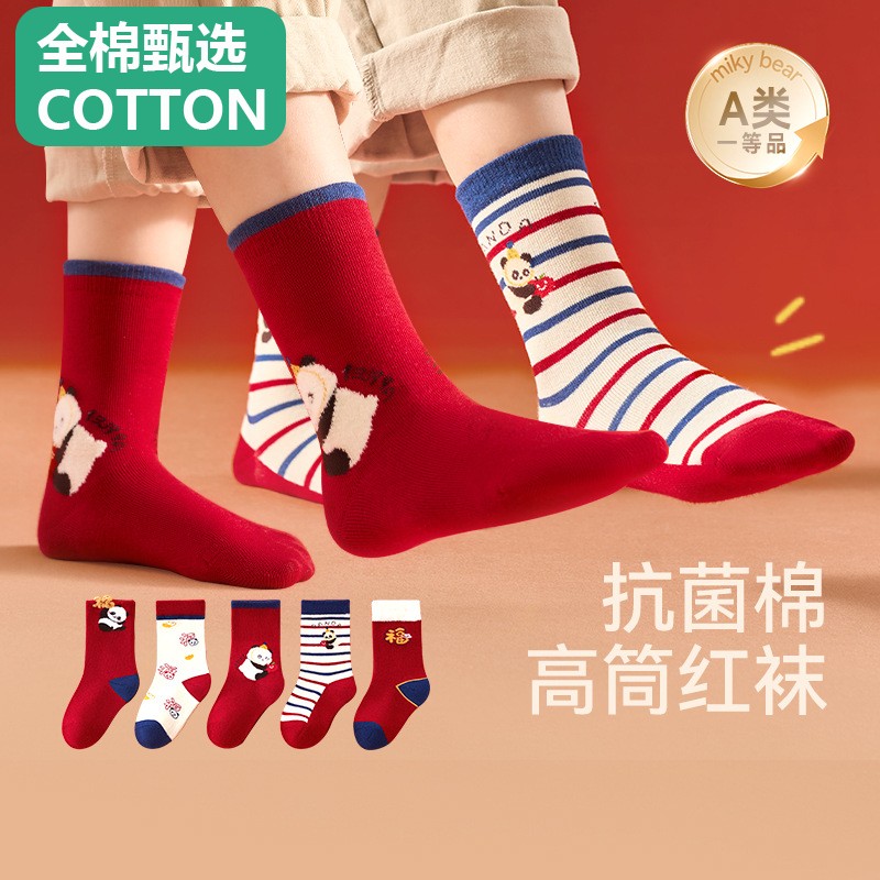 全棉母婴纯棉儿童袜子男童新年红袜秋冬A棉本命年红色生日棉袜男
