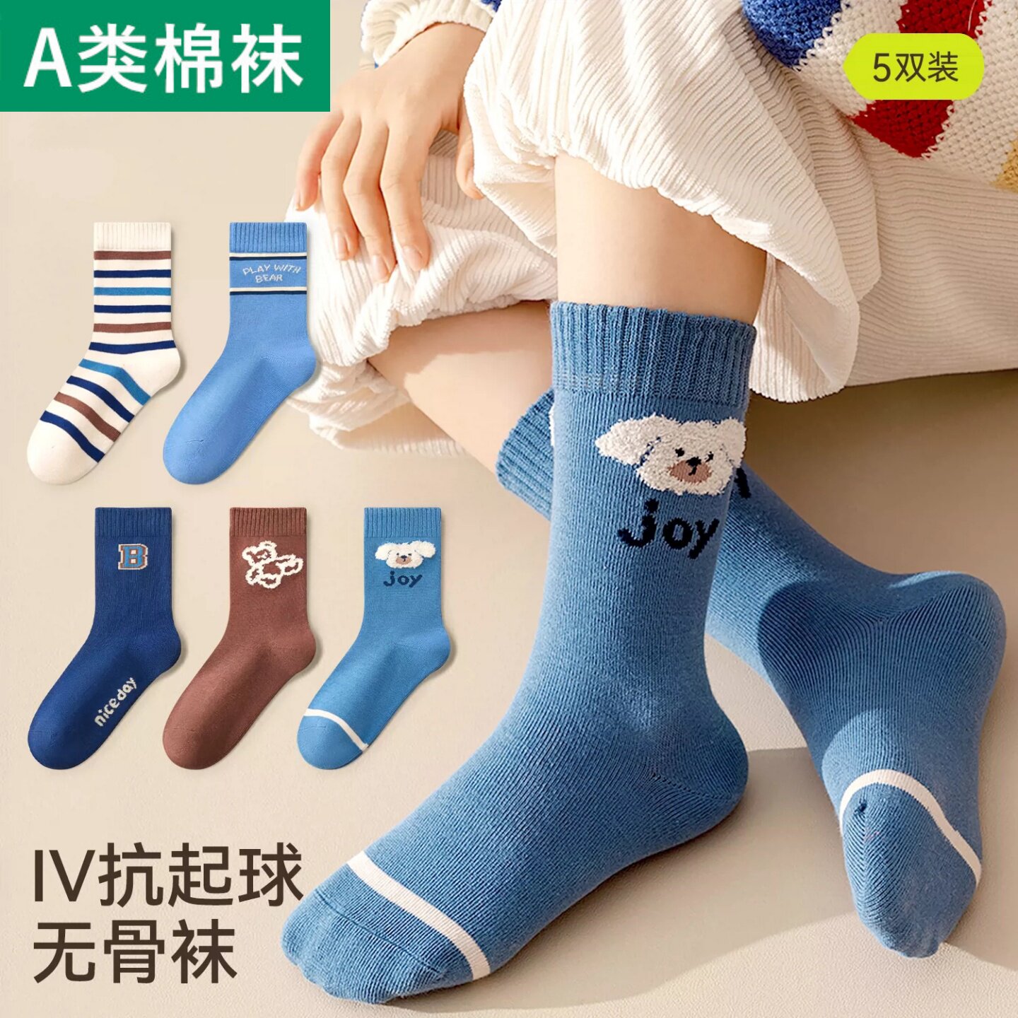 全棉男童袜子秋季儿童A类纯棉长筒袜小学生男宝宝春秋棉袜中筒袜