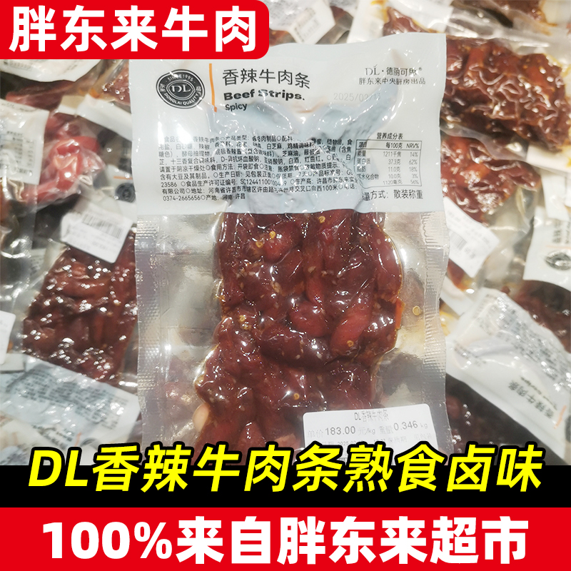 胖东来香辣牛肉条牛肉干