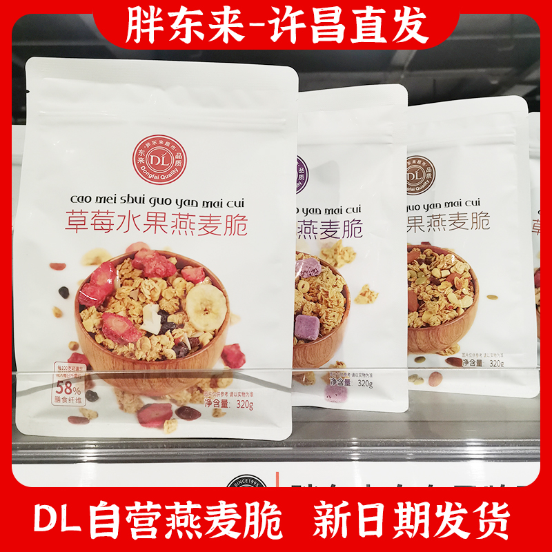 胖东来即食拌酸奶燕麦脆多口味