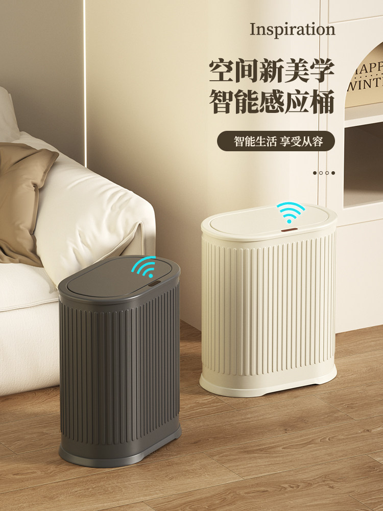 智能垃圾桶全自动感应式家用客厅卫生间夹缝轻奢不锈钢电动车载桶