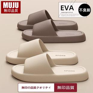 夏季 日本MUJU无印品质拖鞋 家居室内浴室洗澡静音防滑防臭eva凉拖