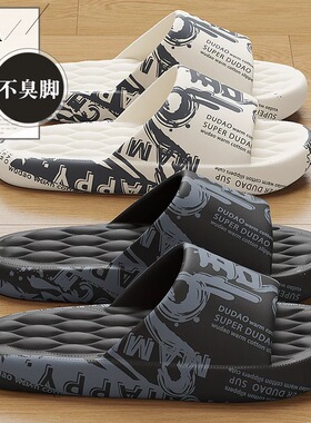 日本muI新款踩屎感拖鞋男士外穿室内家居浴室防滑eva防臭凉拖女士