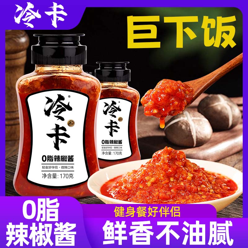 冷卡辣椒酱调味料拌面拌饭