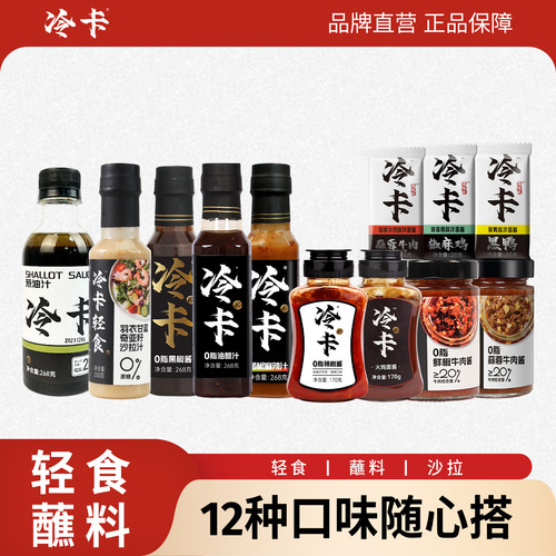 冷卡辣椒酱调味料拌面拌饭