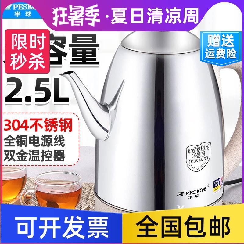 保温电热烧水壶家用泡茶