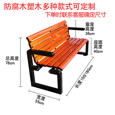 公园椅长椅防腐木椅子塑木靠背长板凳庭院坐凳不锈钢休闲铁艺