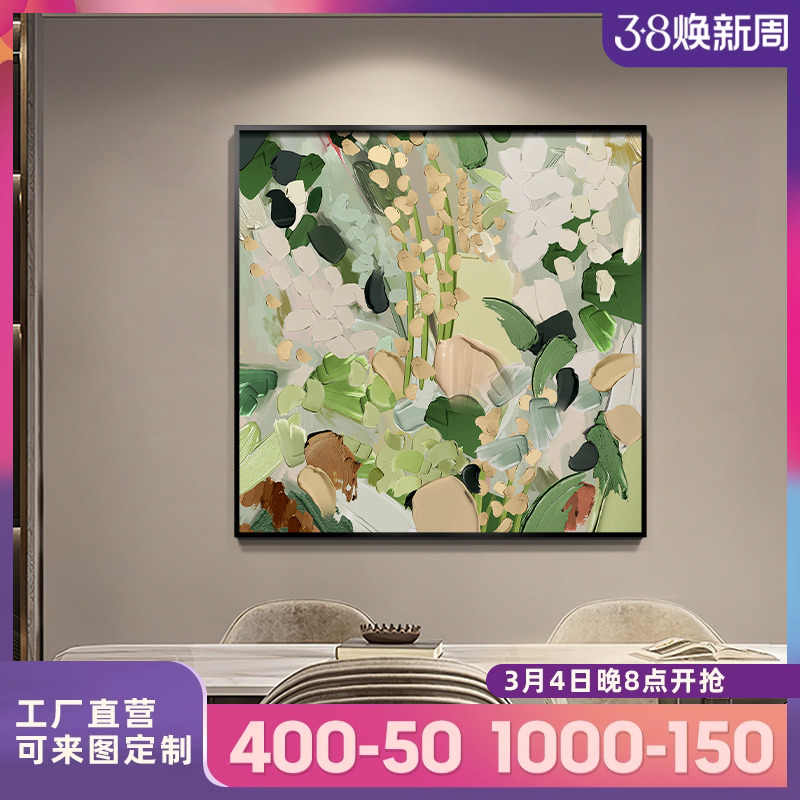 大芬油画村餐厅装饰画手绘抽象正方形客厅挂画绿色肌理画餐厅壁画图片