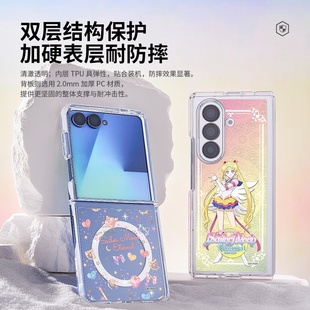变身器图案 适用于三星Samsung Galaxy THE Fold 美少女战士联名 Flip6磁吸透明保护壳前屏幕中轴保护 HOOD
