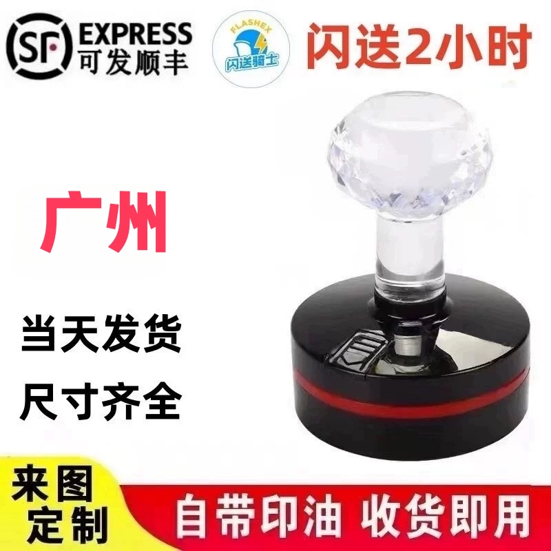 广州市内专业刻章印章刻字光敏橡胶章刻章方形圆形订做制包邮闪送