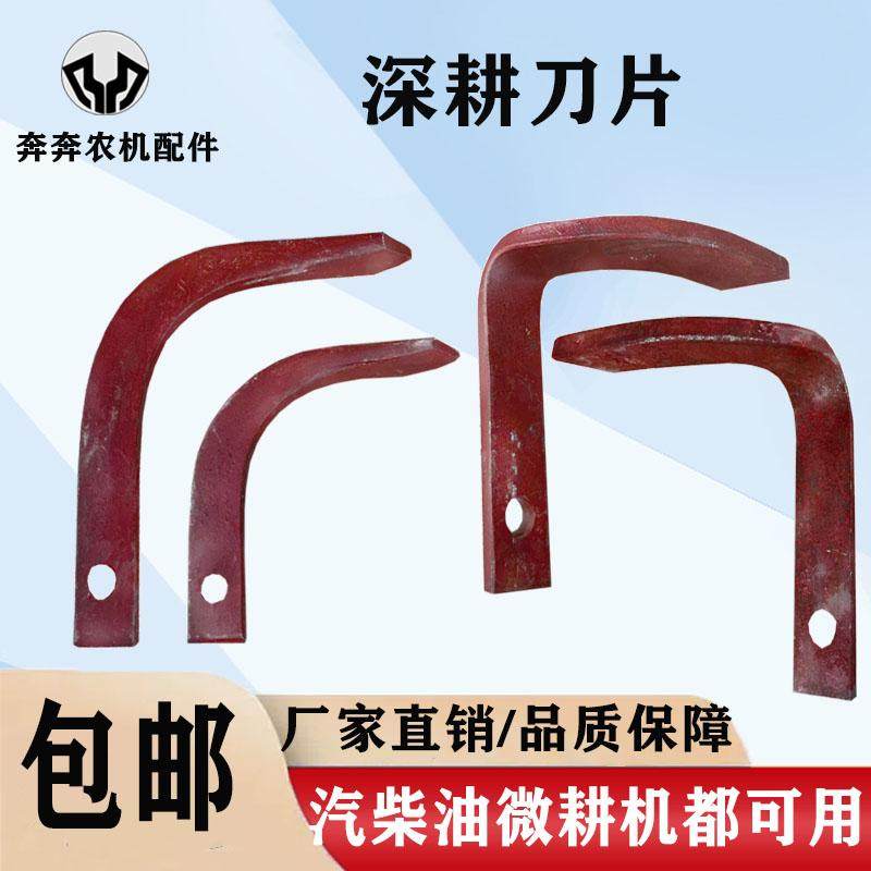 微耕机刀片旋耕旱地深耕松土刀片硬地开荒刀片配件刀具加长挖耙齿,农机/农具/农膜,农机配件,淘宝优惠券,粉丝福利购,淘宝优惠卷