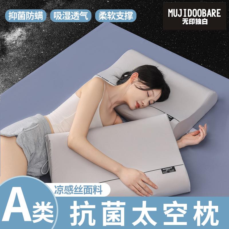 2025爆款高端云朵记忆枕气凝枕网红同款慢回弹记忆枕中枕头J