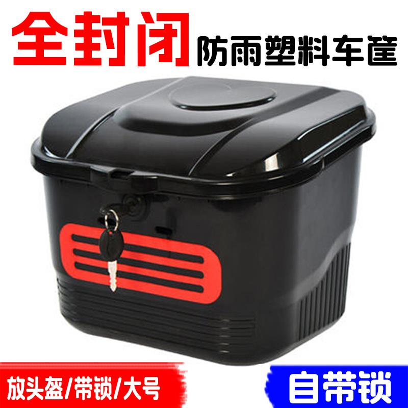 电动车车筐大号塑料防水车篮自行车防雨电瓶车车篓单车头盔前置框