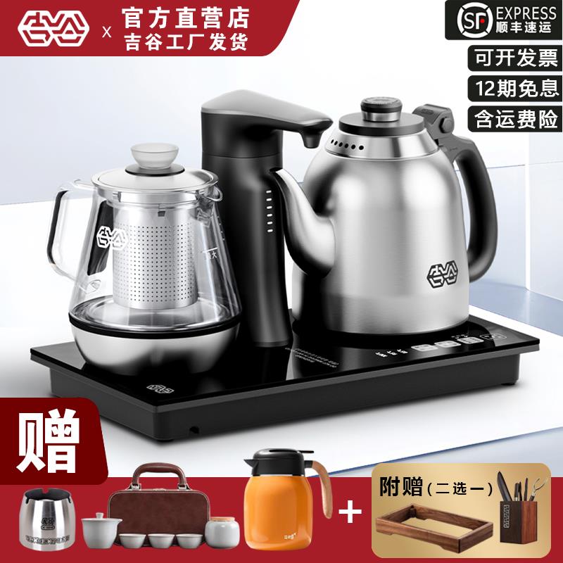 吉谷烧水壶煮茶壶全自动加水嵌入式电热水壶恒温吉古电水壶TC010