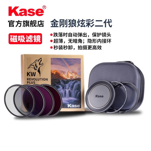 12期免息卡色金刚狼二代大师套装