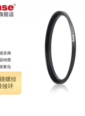 卡色 49-62mm滤镜螺纹螺口转接环 大口径滤镜搭配小口径镜头 一镜多用转换接环