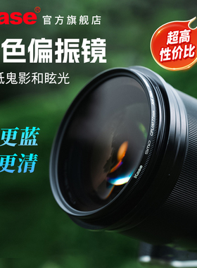 Kase卡色 CPL偏振镜一代二代三代 67 72 77 82m 适用佳能索尼富士单反微单相机镜头滤镜 偏光镜 官方旗舰店