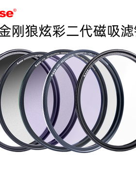 kase/卡色 金刚狼二代 磁吸套装 黑柔 CPL偏振镜 星芒镜 UV镜 ND减光镜 GND渐变镜 相机镜头滤镜 官方旗舰店