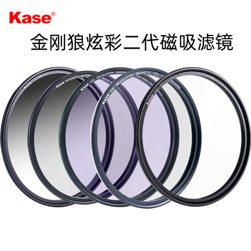 【200-10】卡色金刚狼二代滤镜